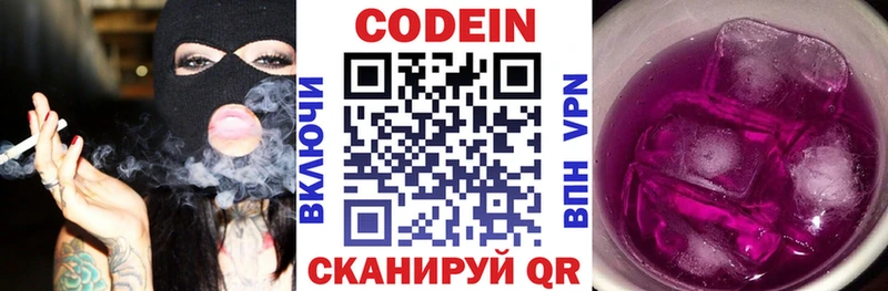 Кодеин напиток Lean (лин)  omg вход  Лукоянов 