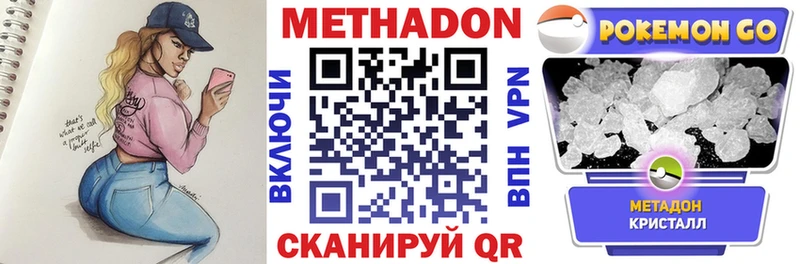 МЕТАДОН кристалл  Лукоянов 